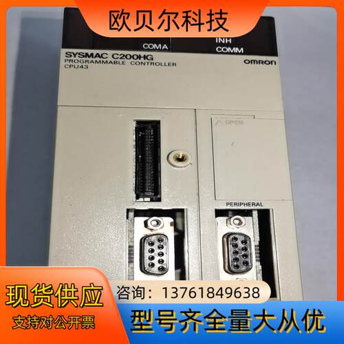 SYS MAC C200H CPU43
