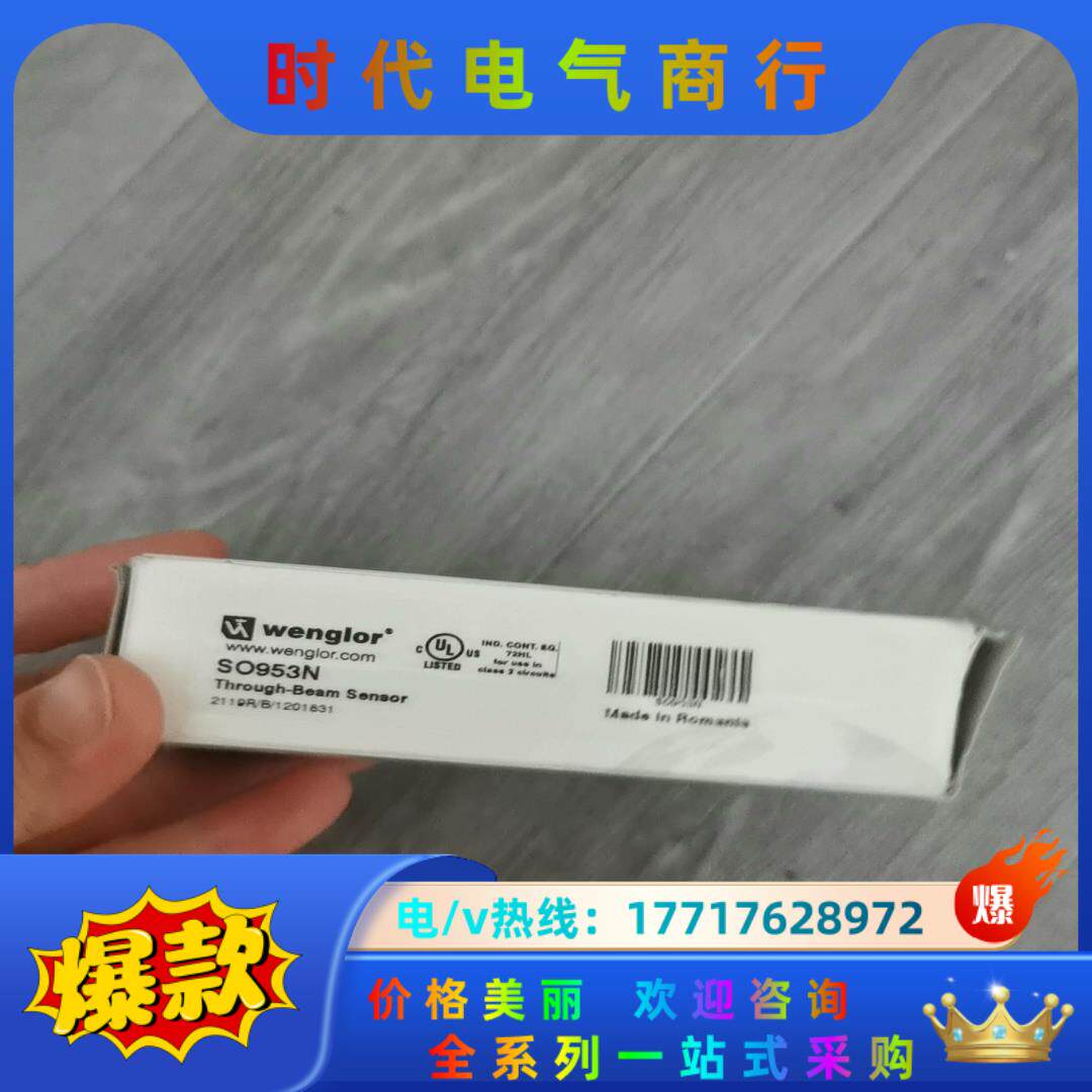 Wenglor威格勒全新原装SO953N对射光电传感器发射端议价