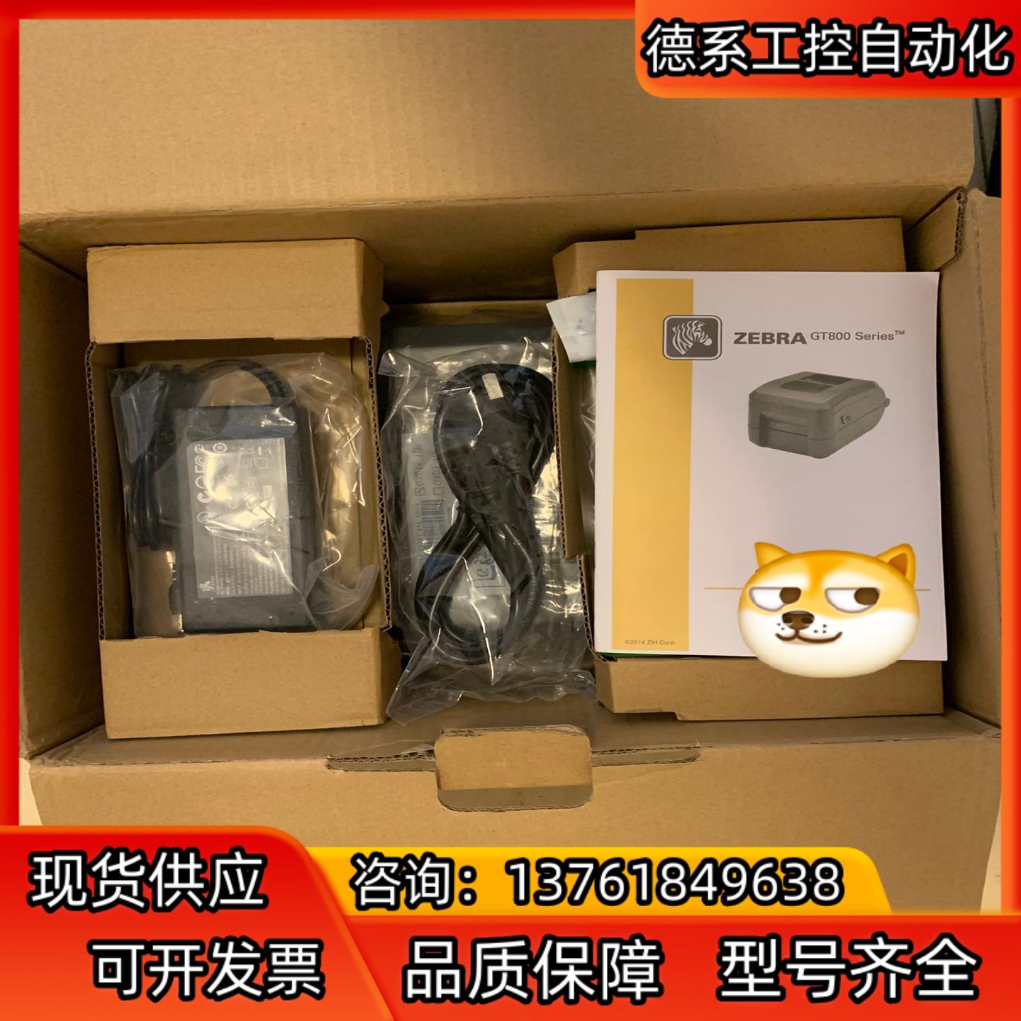 斑马gt820 gt800 200dpi/300dpi 全新