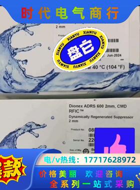 戴安088667CMD赛默飞戴安离子色谱 2mm 阴离子抑制议价