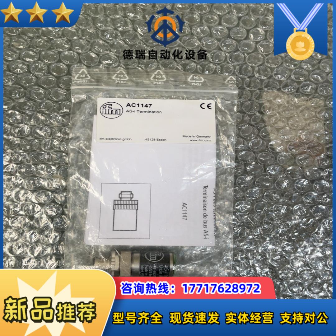 全新正品IFM易福门 AC1147  图片实拍 现货议价