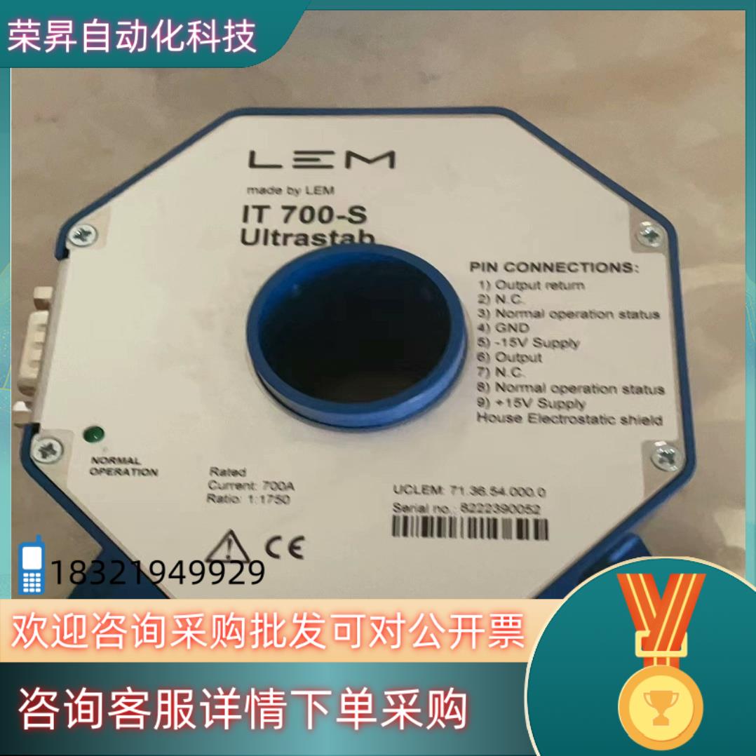 LEM电流传感器 IT700S 原装没有用过9.5成新