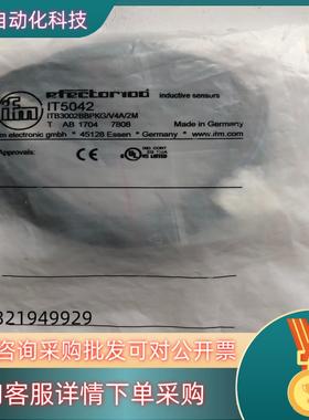 现货ifm  易福门接近开关IT5042全新未使用保证