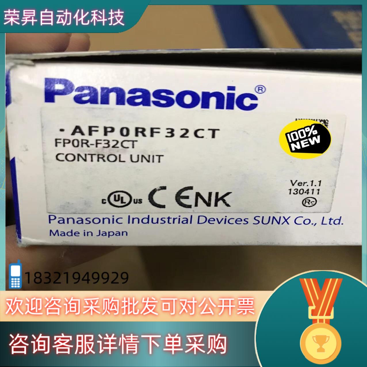 现货AFP0RF32CT FP0R-F32CT全新原装