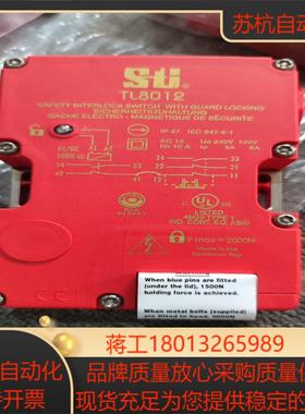 Sti门锁开关，TL8012 44519-1080全新原装5议价