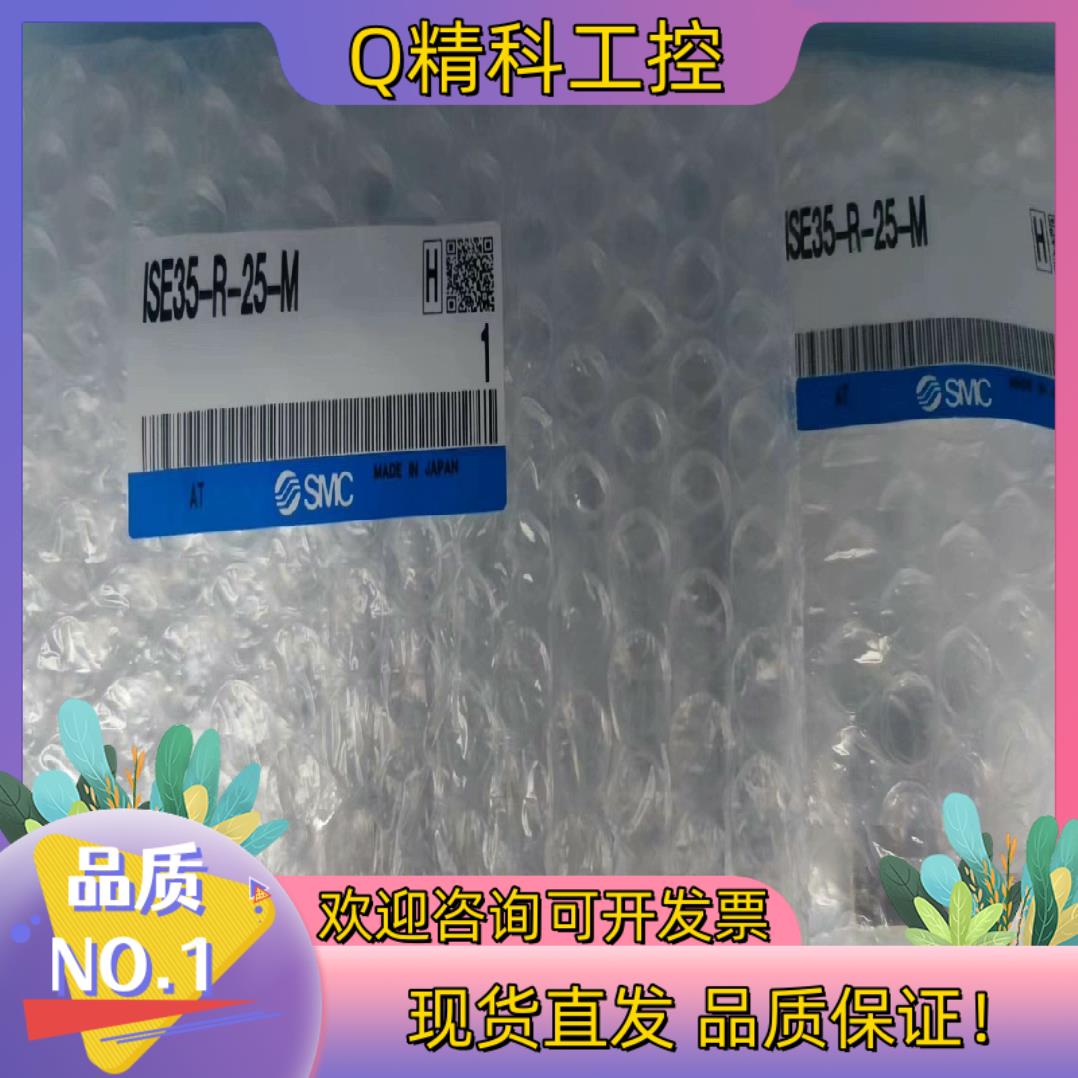 现货SMC全新原装压力开关 ISE35-R-25-ML