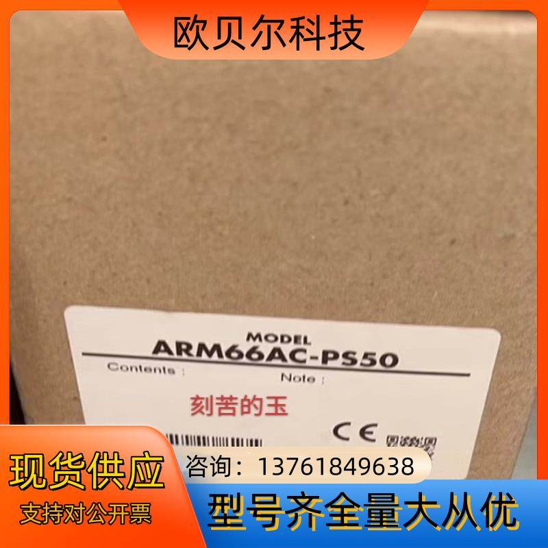 东方电机ARM66AC-PS50 全新,鲜花速递/花卉仿真/绿植园艺,浇水接口/取水阀/配件,淘宝优惠券,粉丝福利购,淘宝优惠卷