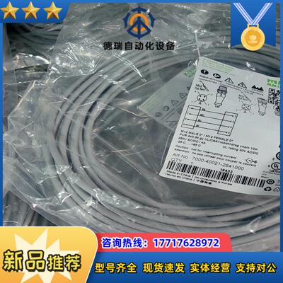MURR慕尔连接线7000-40021-2541000议价