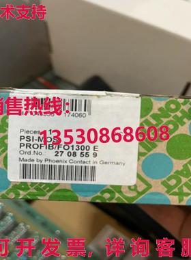 原装供应开封盒 PSI-MOS-PROFIB/FO 1300E 转换器  /