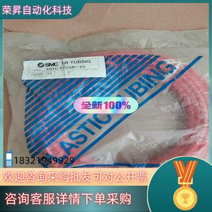 TRTU0805R 现货全新原装 SMC气管