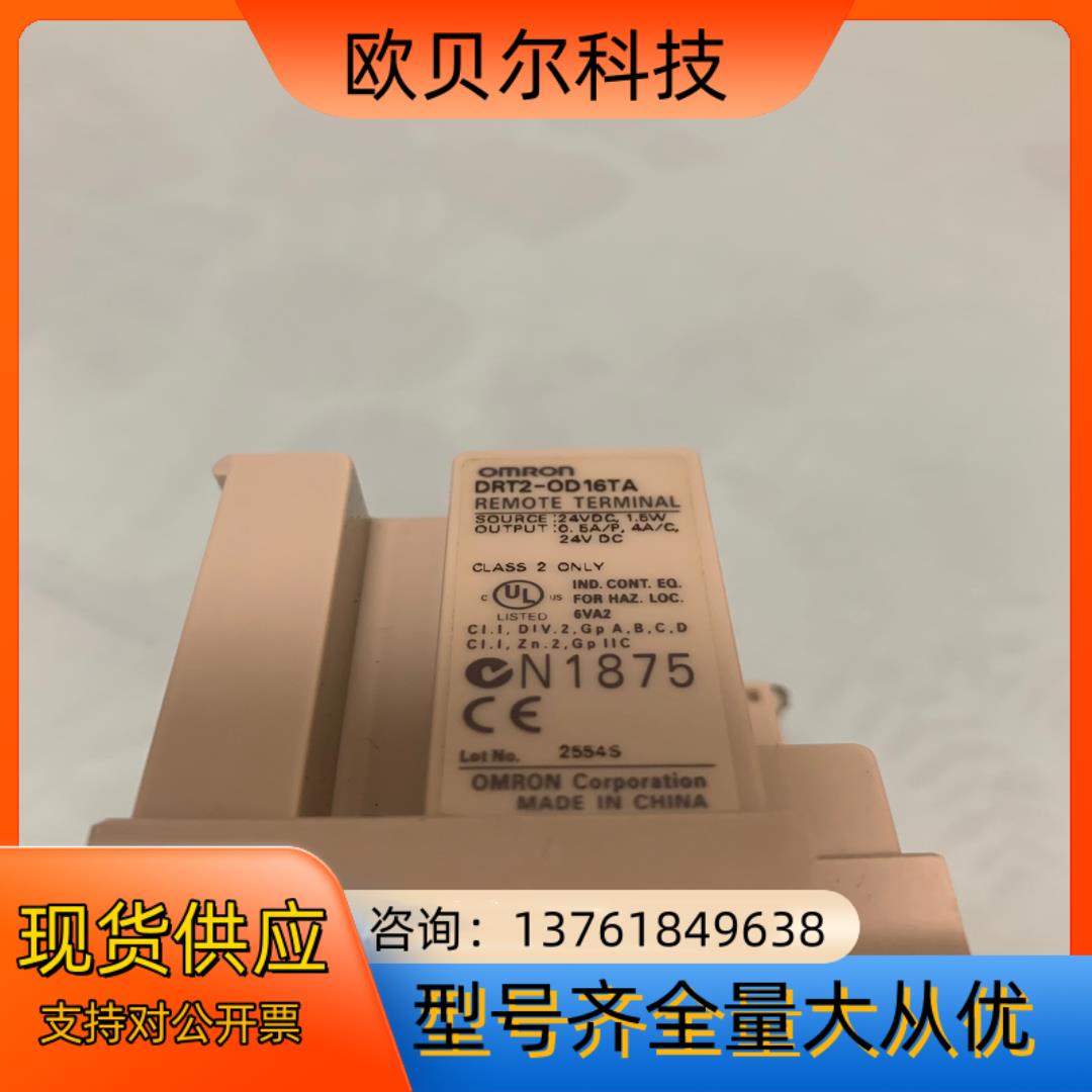 模块 DRT2-OD16TA  全新没有使用过，只有一