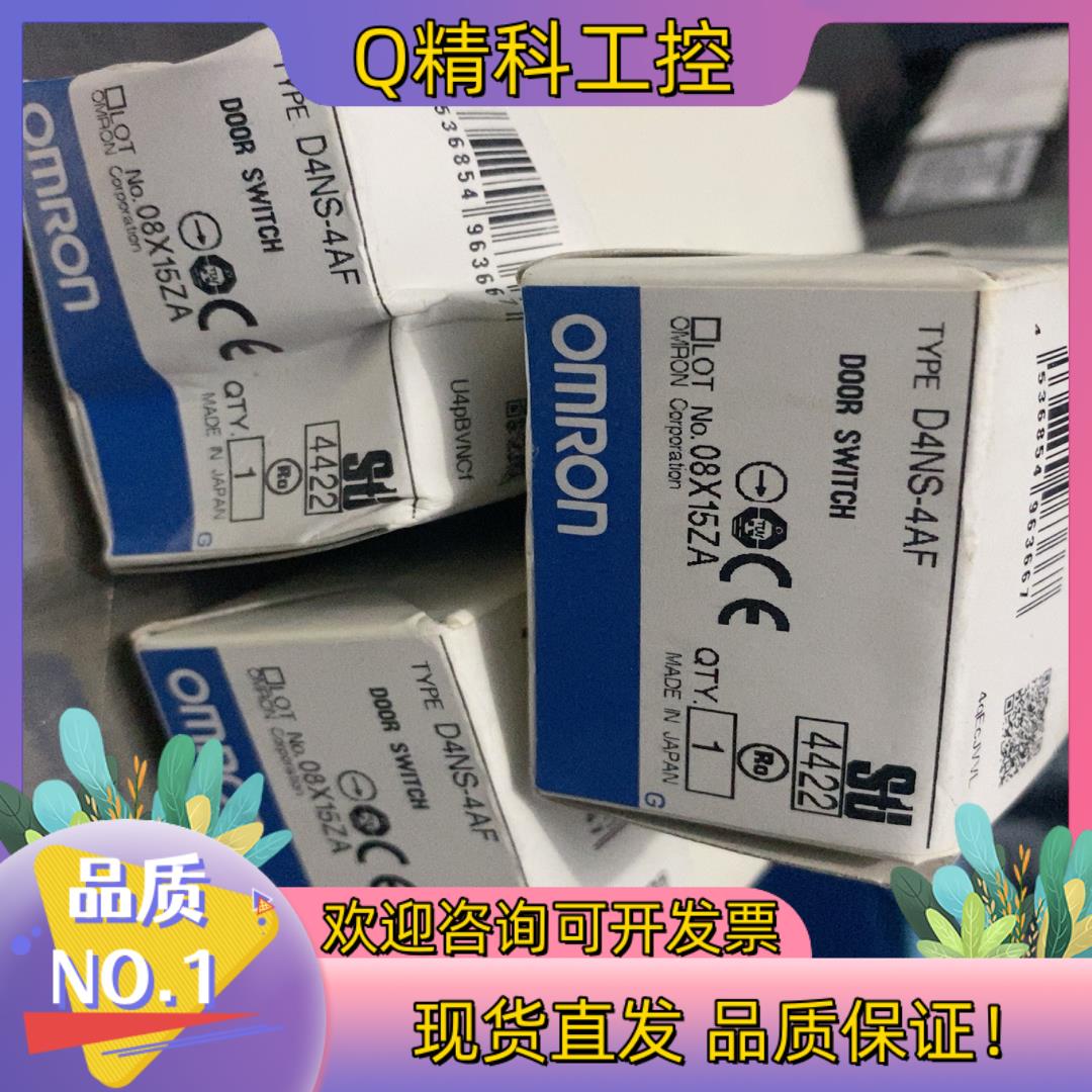 现货 D4NS-4AF全新原装5个