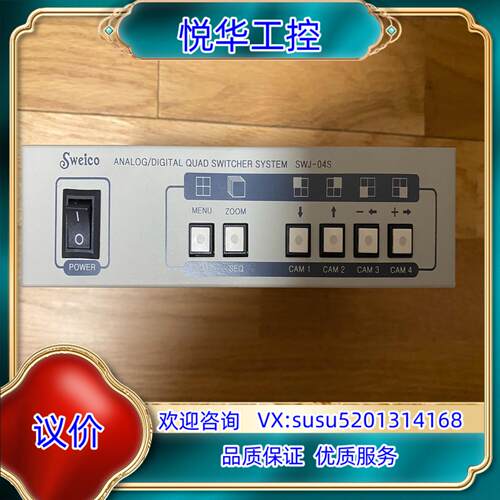 SWJ-04S sweico  analogdigital议价