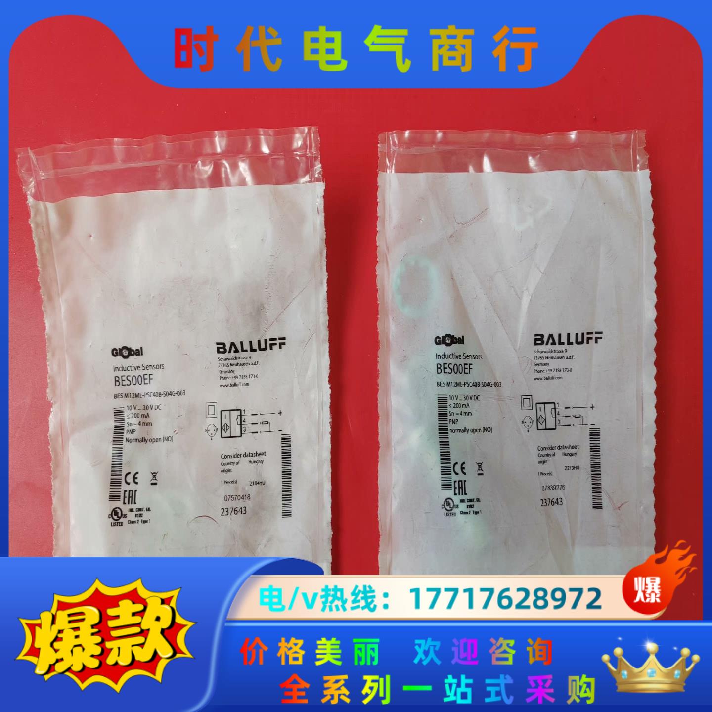 巴鲁夫传感器BES00EF全新原装正品！2个！需要议价