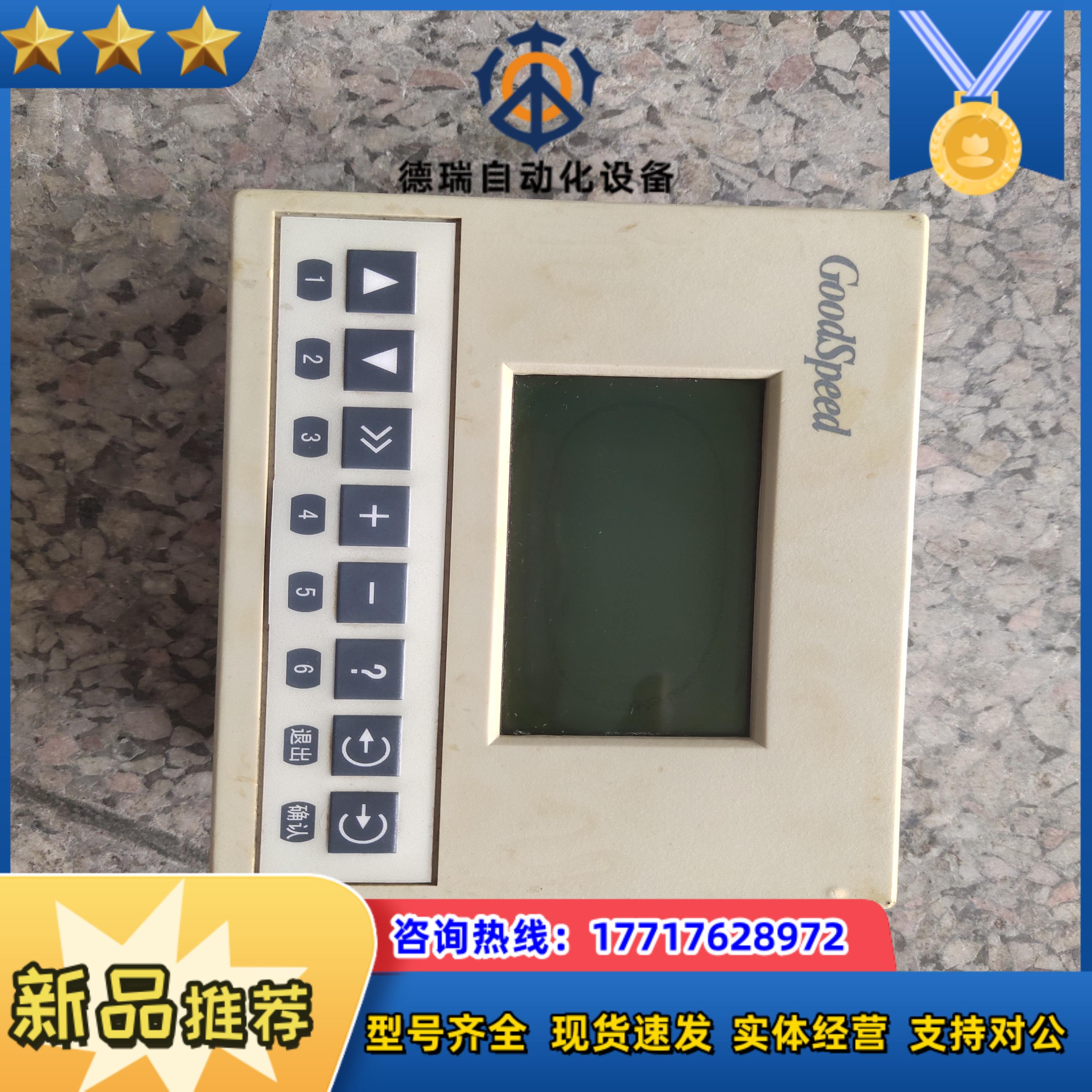GoodSpeed 控制屏 成色如图实拍，联系我议价