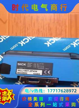 WLL190T-2P434 西克全新原装正品，议价