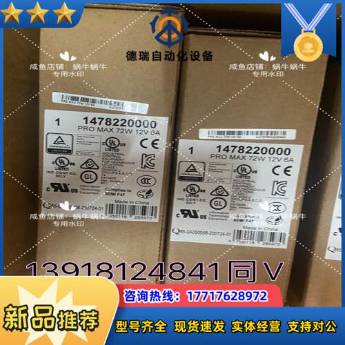 魏德米勒电源 PRO MAX 72W 12V 6A    1议价