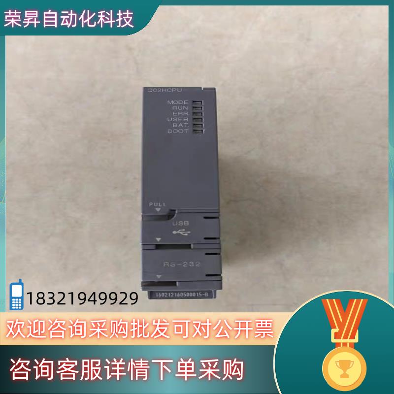 现货Q系列CPU模块Q02HCPU 原装件