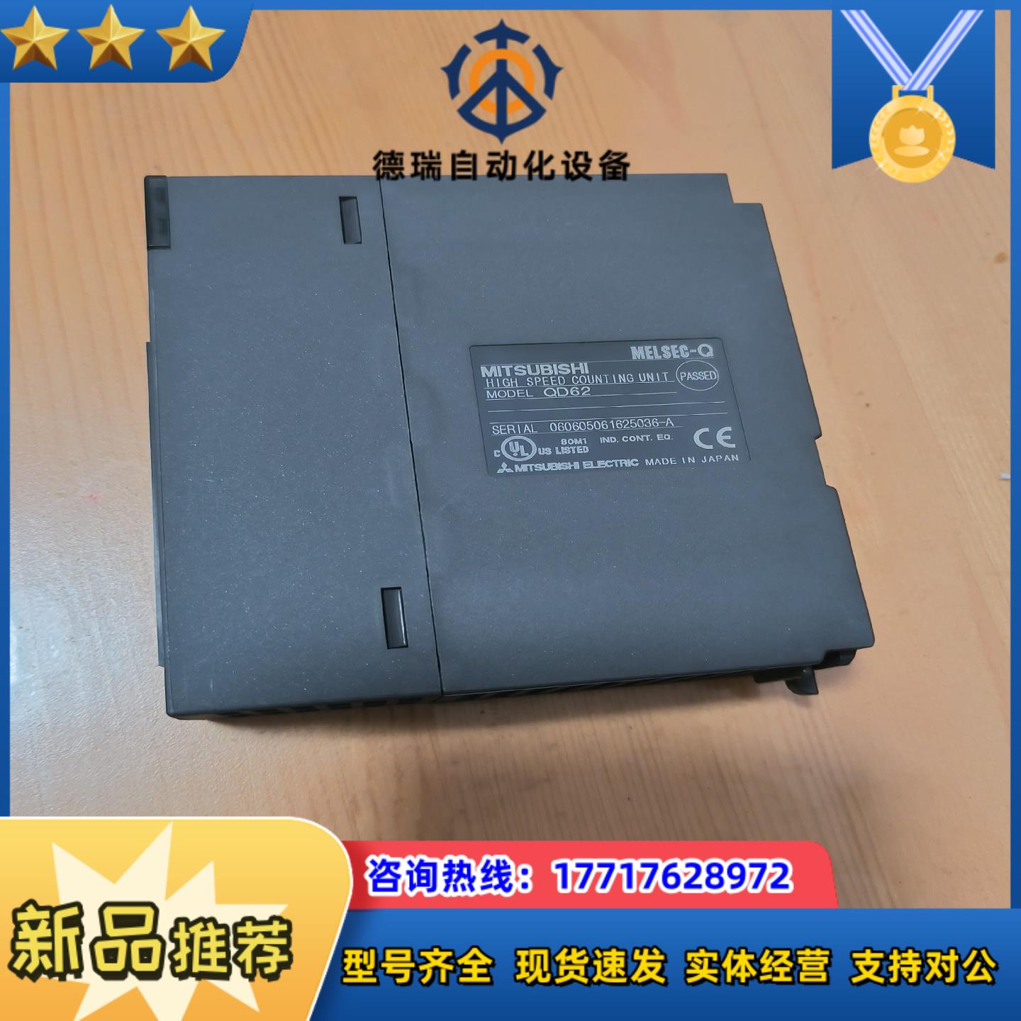 三菱高速计数模块，Q系列，QD62，功能正常，件，成色很议价