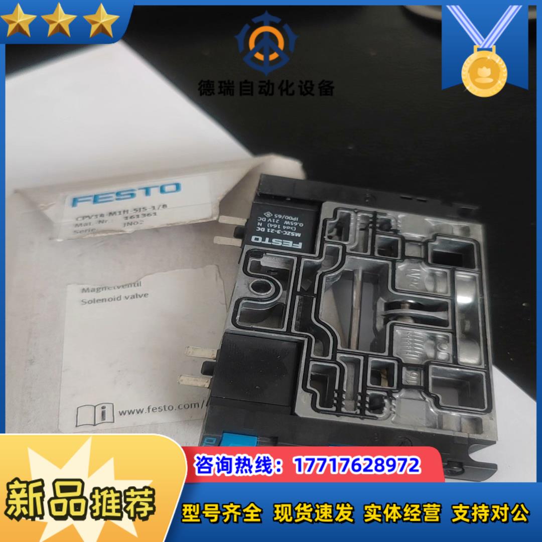 131361货号FESTO电磁阀 CPV14-M1H-5JS议价
