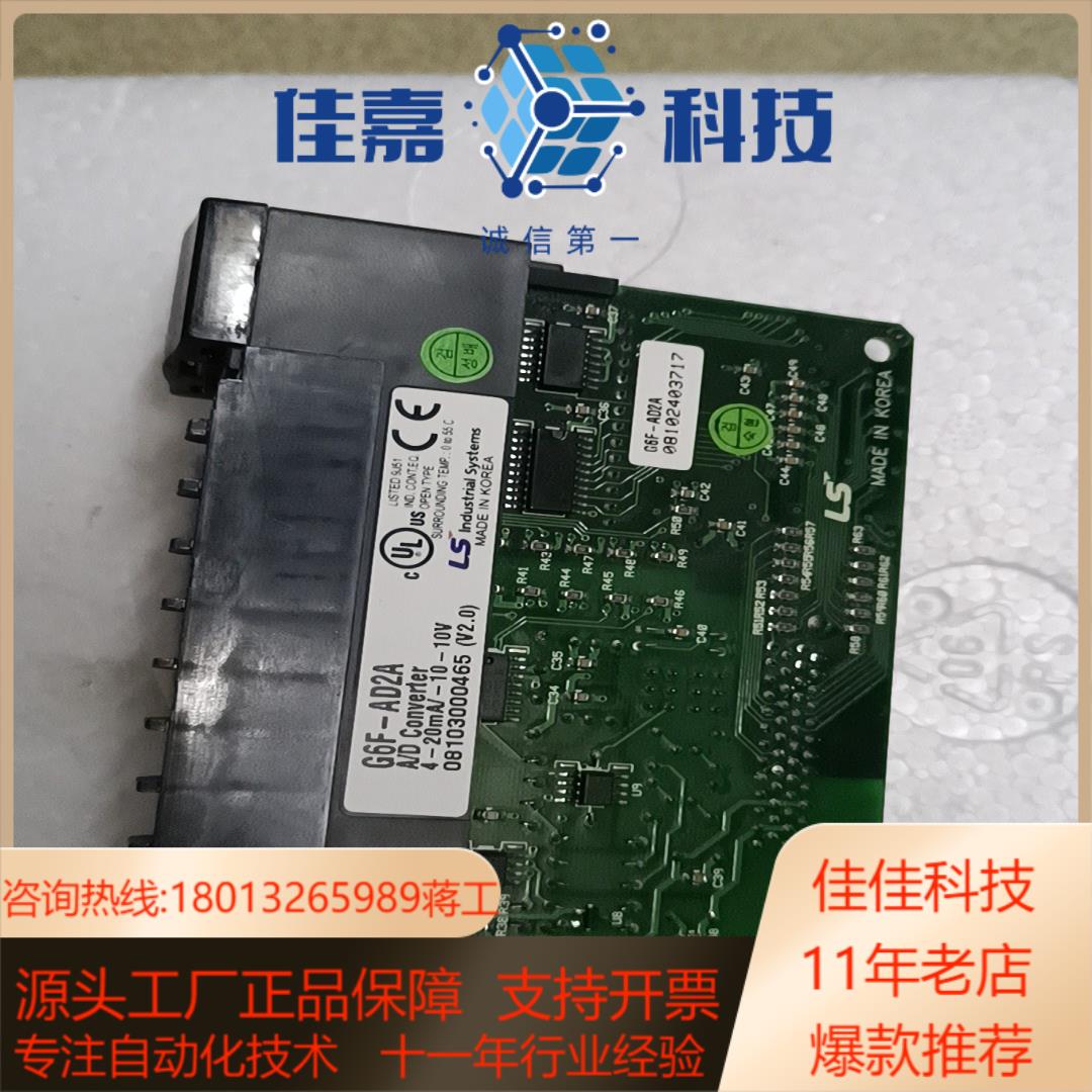 LS模块G6F-AD2A  功能齐全，成色可以