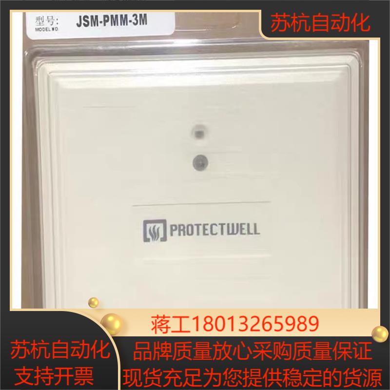 保得威尔 JSM-PMM-3M输入监控监视模块 220