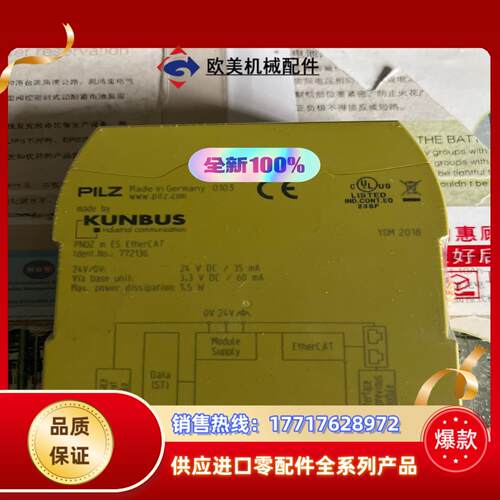 PILZ/皮尔玆772136