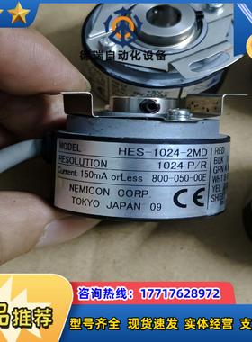 内密控编码器HES-1024-2MD/1024P/R 内径直