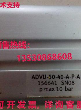 供应原装Festo ADVU-50-40-A-P-A 156641 气缸    ADVU5040APA