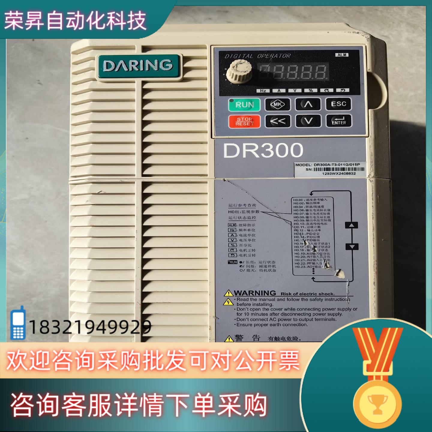 大变频器原装11kw/15kw DR300A-T3-