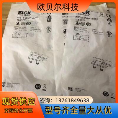 原装SICK接近传感器 IME18-08BPPZC0S货号1