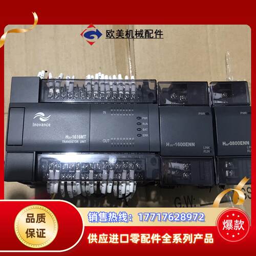 lnovance汇川PLCH2u-1616MT／H2议价