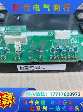 三菱CM150MXL-24S模块现货实拍功能完好。议价