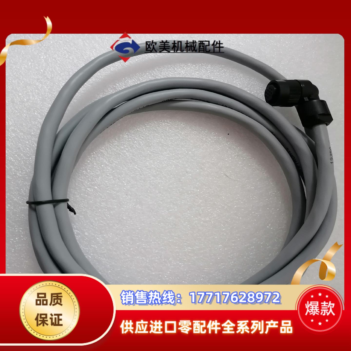 CN21机械臂真空感应器线缆议价