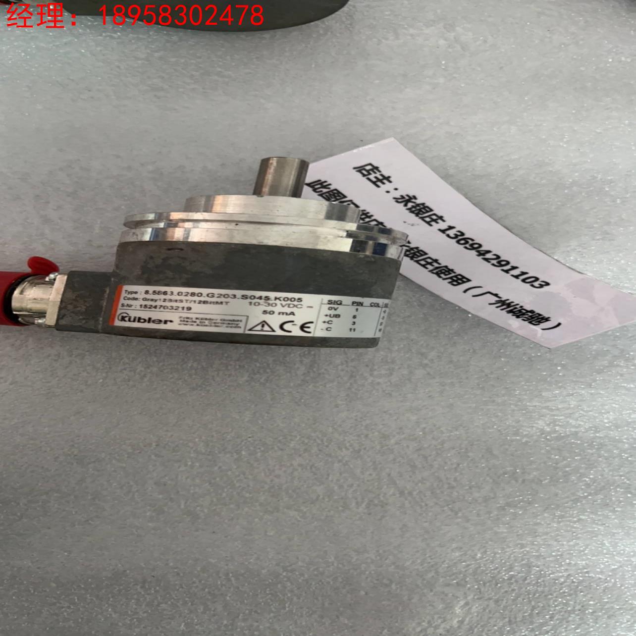 Kubler 编码器 8.5863.0280.G203.S045.K005 拆机