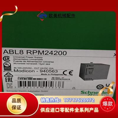 -封闭式开关电源ABL8 RPM24200议价
