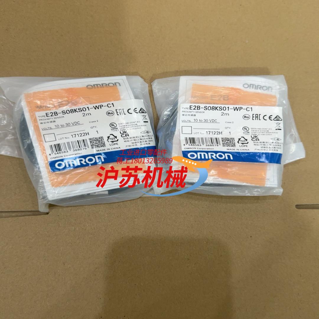 传感器E2B-S08KS01-WP-C1 共2个