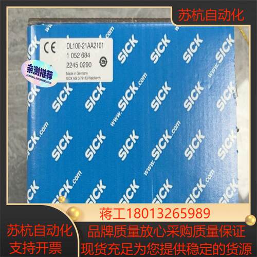 DL100-21AA2101 西克SICK全新原装正品 议价