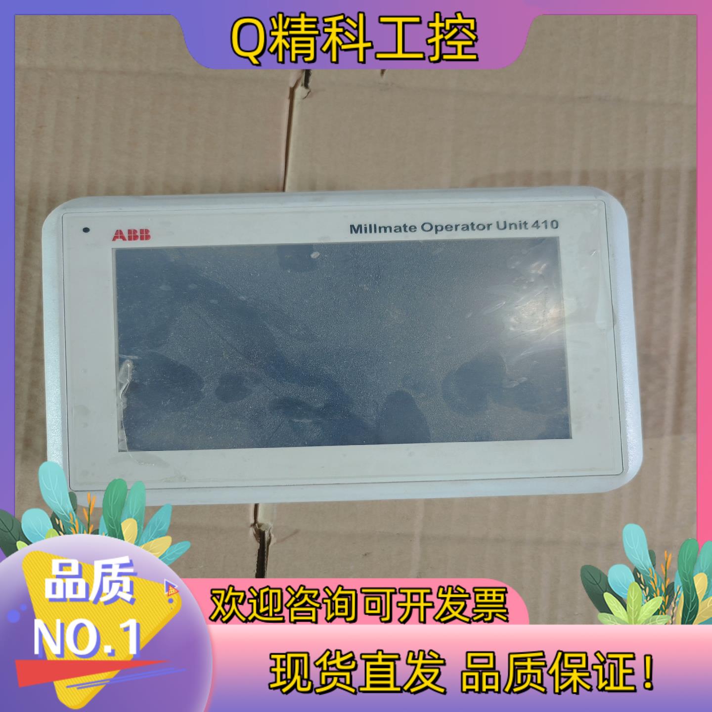 现货ABB Millmate Operator Unit 410