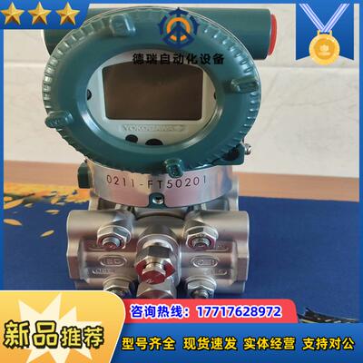横河差压变送器EJA110E  JM议价
