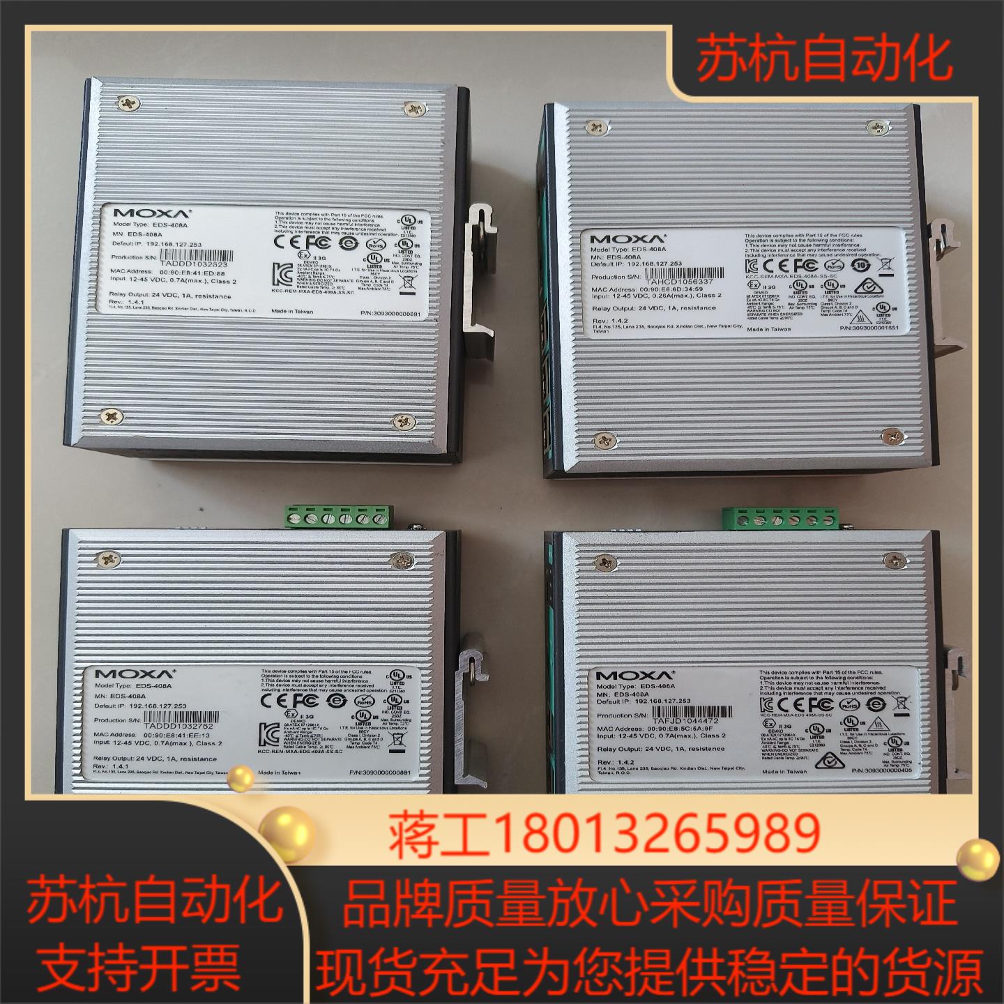 MOXA EDS 408A 208A 308A工业以太网交换