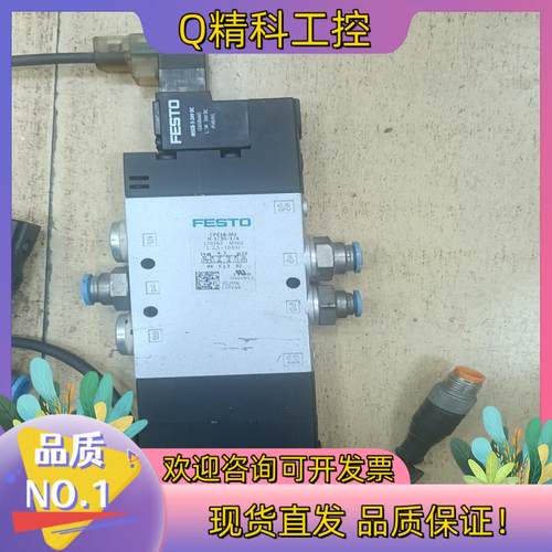 现货FESTO费斯托电磁阀