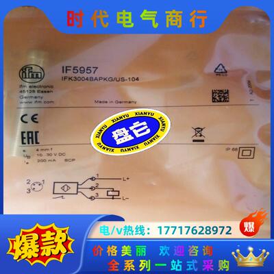 IFM IF5957，原厂全新正品议价