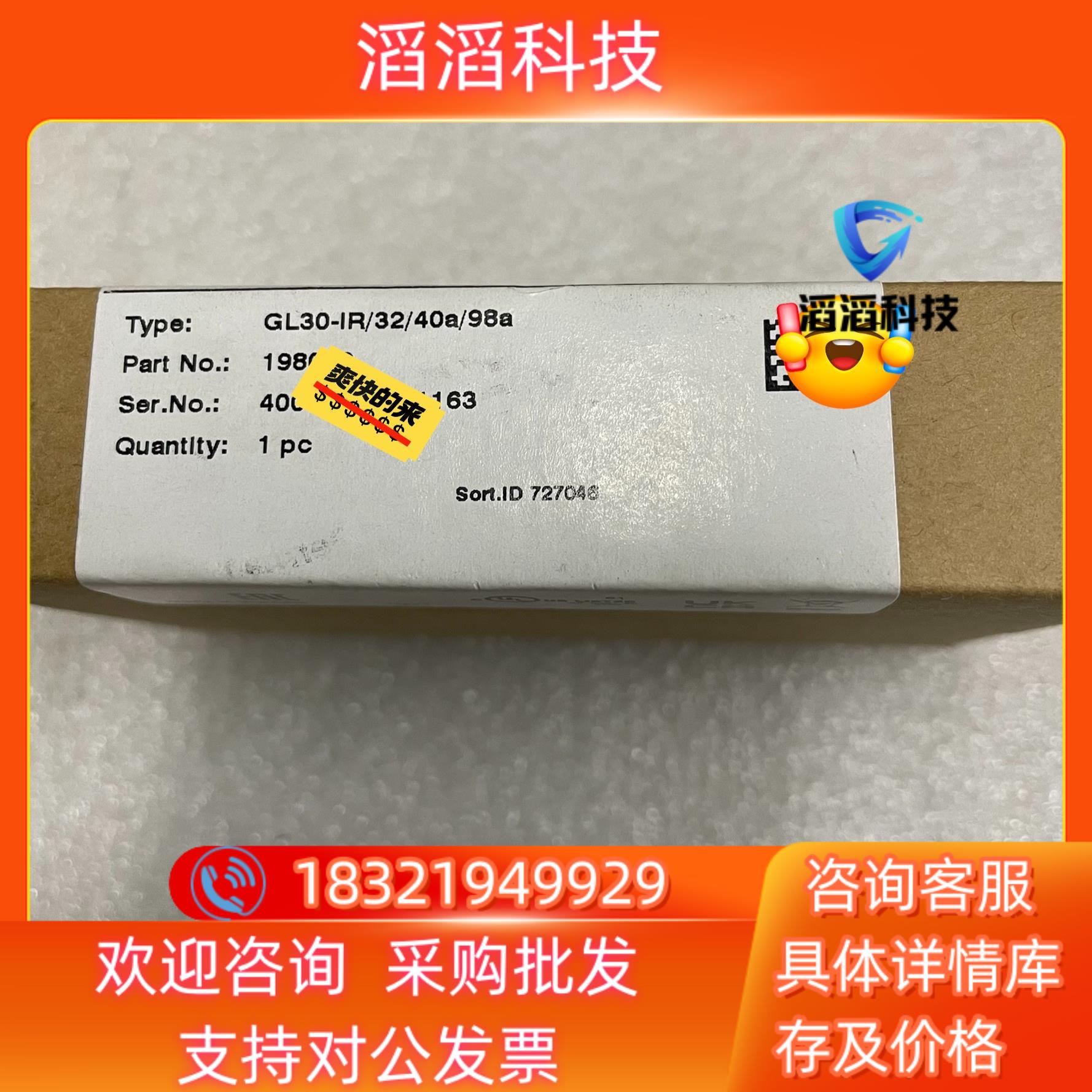 光电开关GL30-IR/32/40a/98a倍加福商品编码1