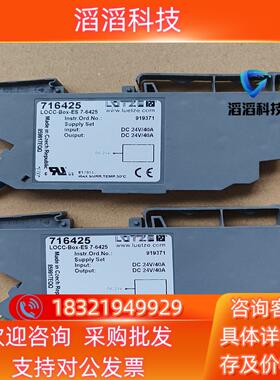现货LUTZE继电器 716425  9只85