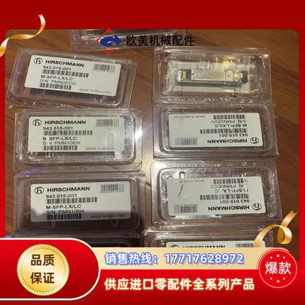 赫斯曼 HIRSCHMANN 千兆光模块M-SFP-LX/L