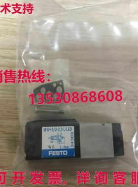 原装供应Festo MYH-5/2-2,3L-LED 34303电磁阀FES