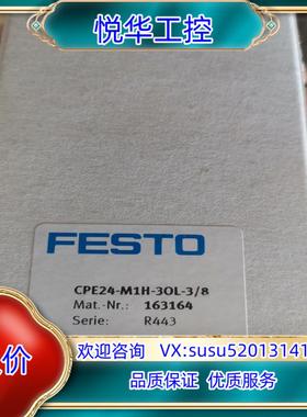 原装CPE24-M1H-3OL-3/8 订货号163164议