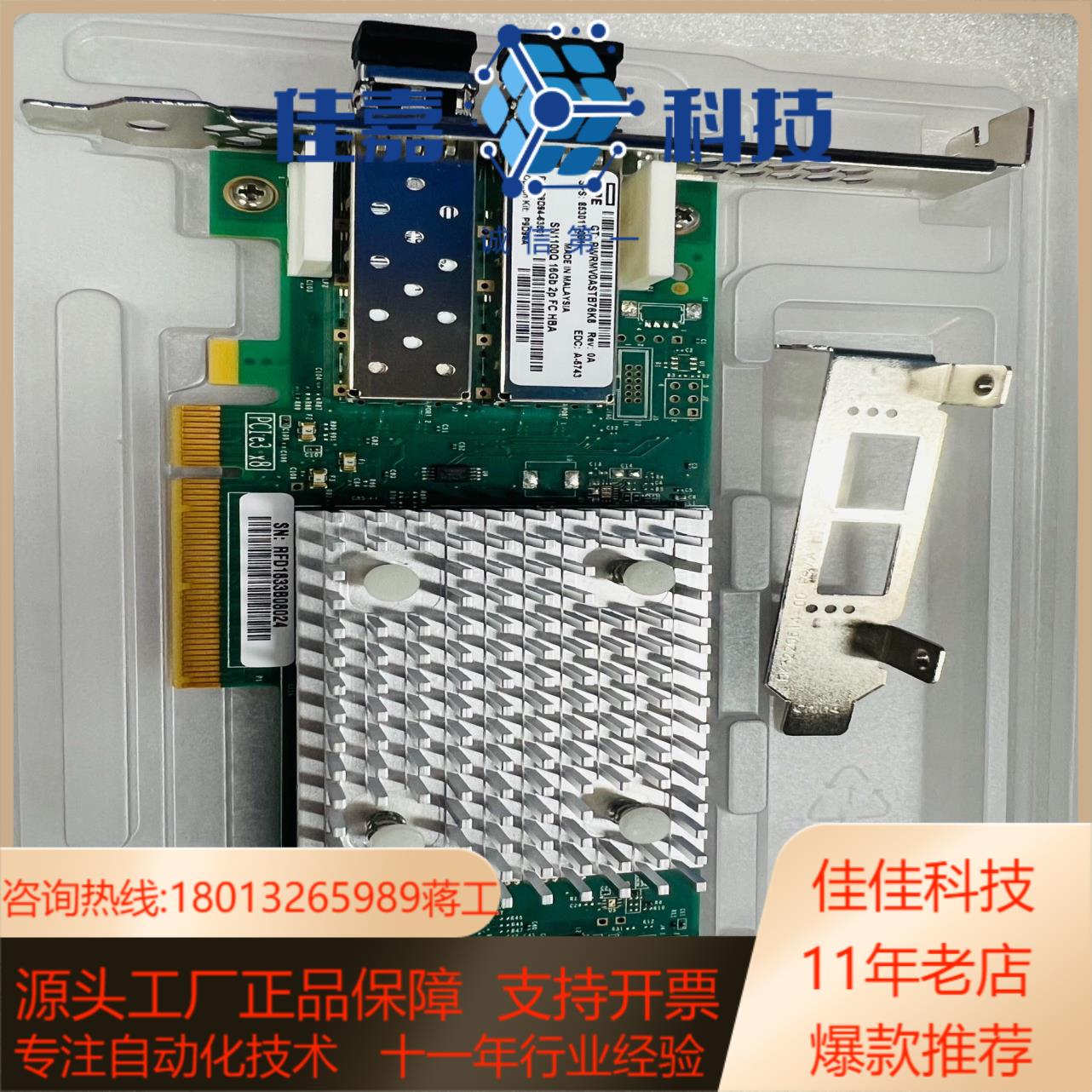 HP P9D94A 853011-001 SN1100Q Q