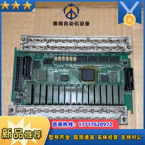 FX1N-40MR-001 IO板 三菱40MR中板 功议价